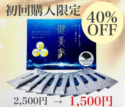 【初回限定1000円OFF】健美参なまこスティックゼリー 梅はちみつ味